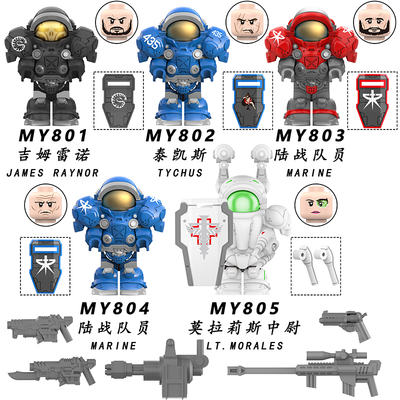 第三方适用乐高星际争霸陆战队员机枪兵MOC拼装积木人仔玩具MY801