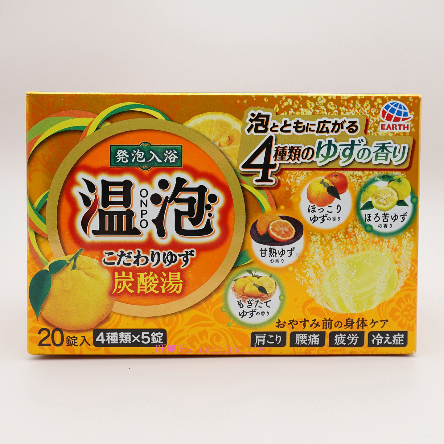 日本温泡碳酸浴盐巴斯洛漫柚子香