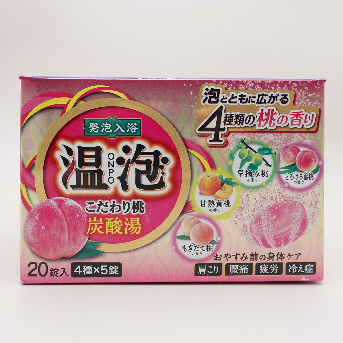 包邮 日本正品 巴斯洛漫温泡碳酸入浴块-水蜜桃 1盒=45G*20锭