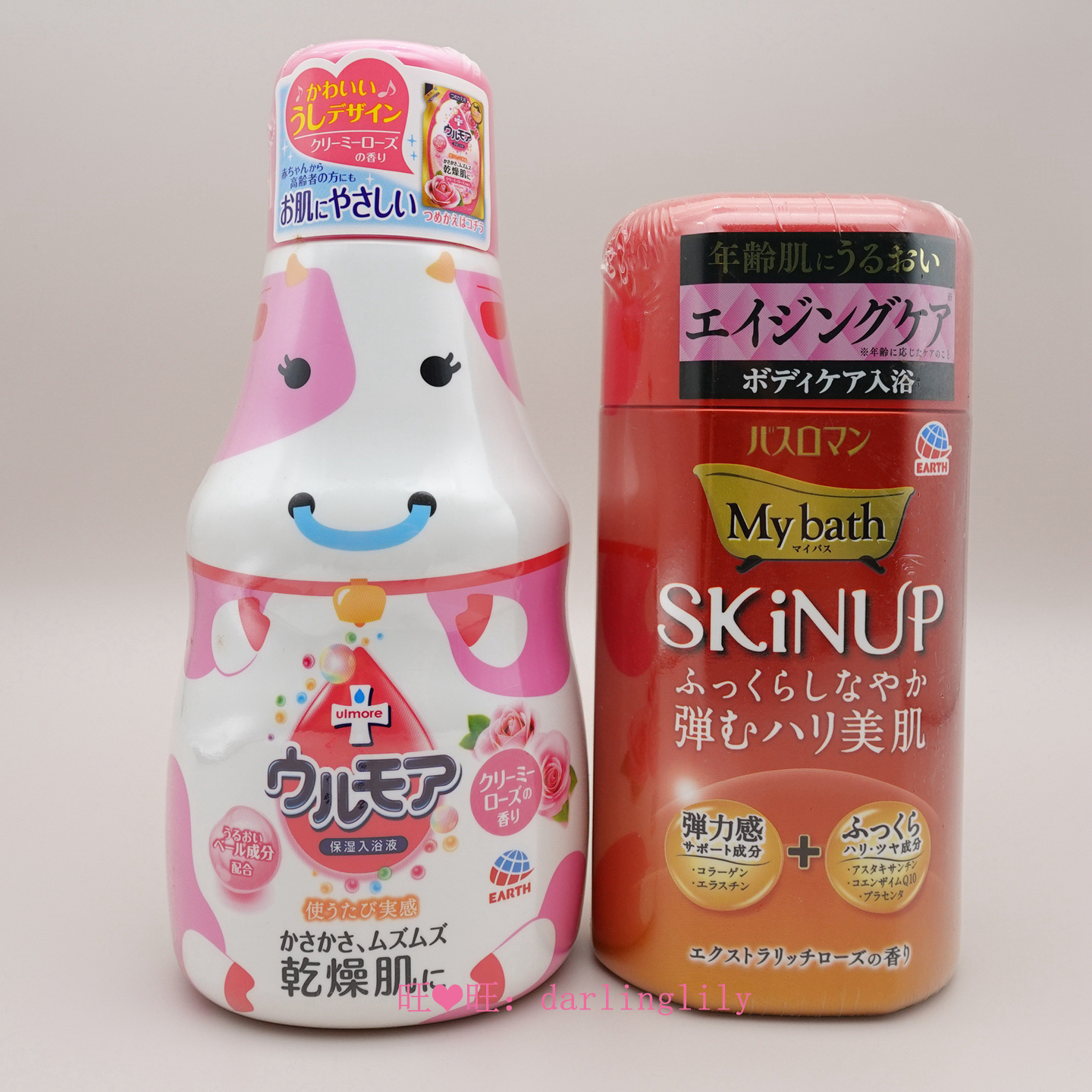 巴斯洛漫干燥肌弹力美肌盐奶套装