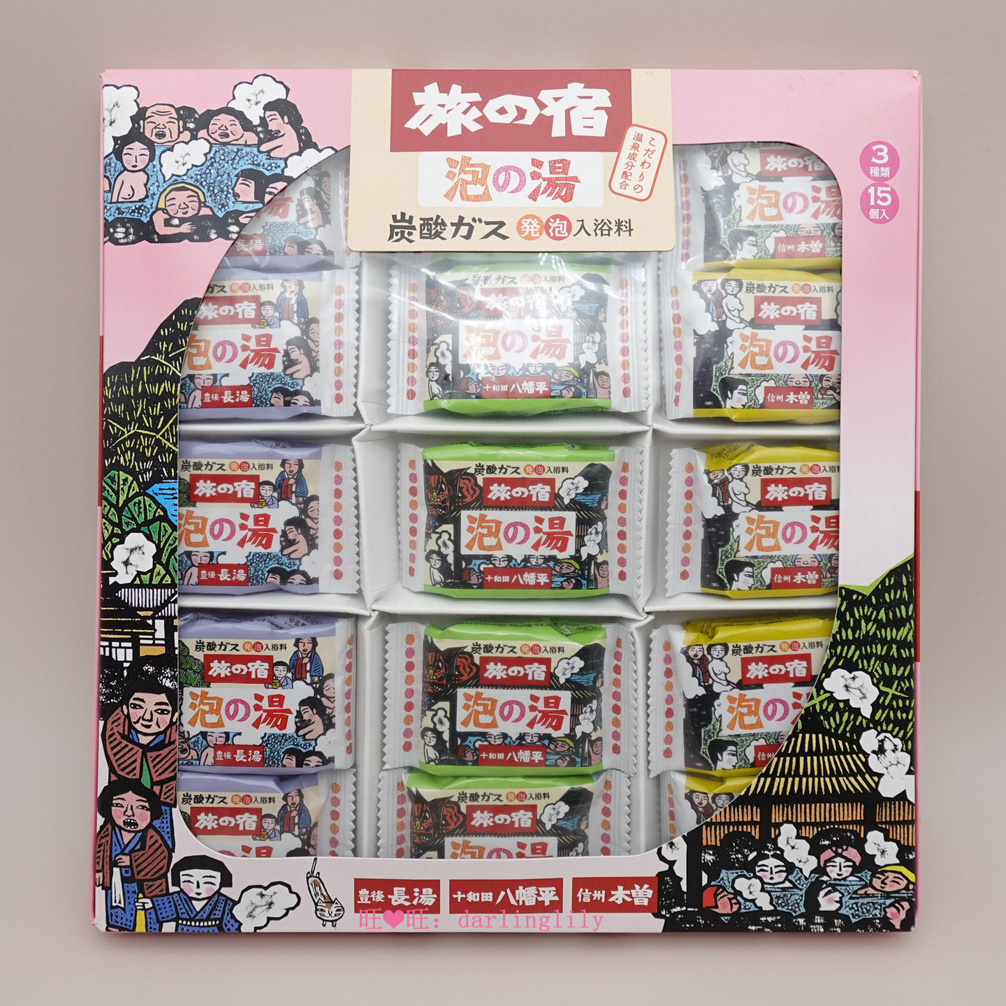 嘉娜宝旅之宿碳酸入浴礼盒装日本正品浴盐块限量版一盒=40G*15锭