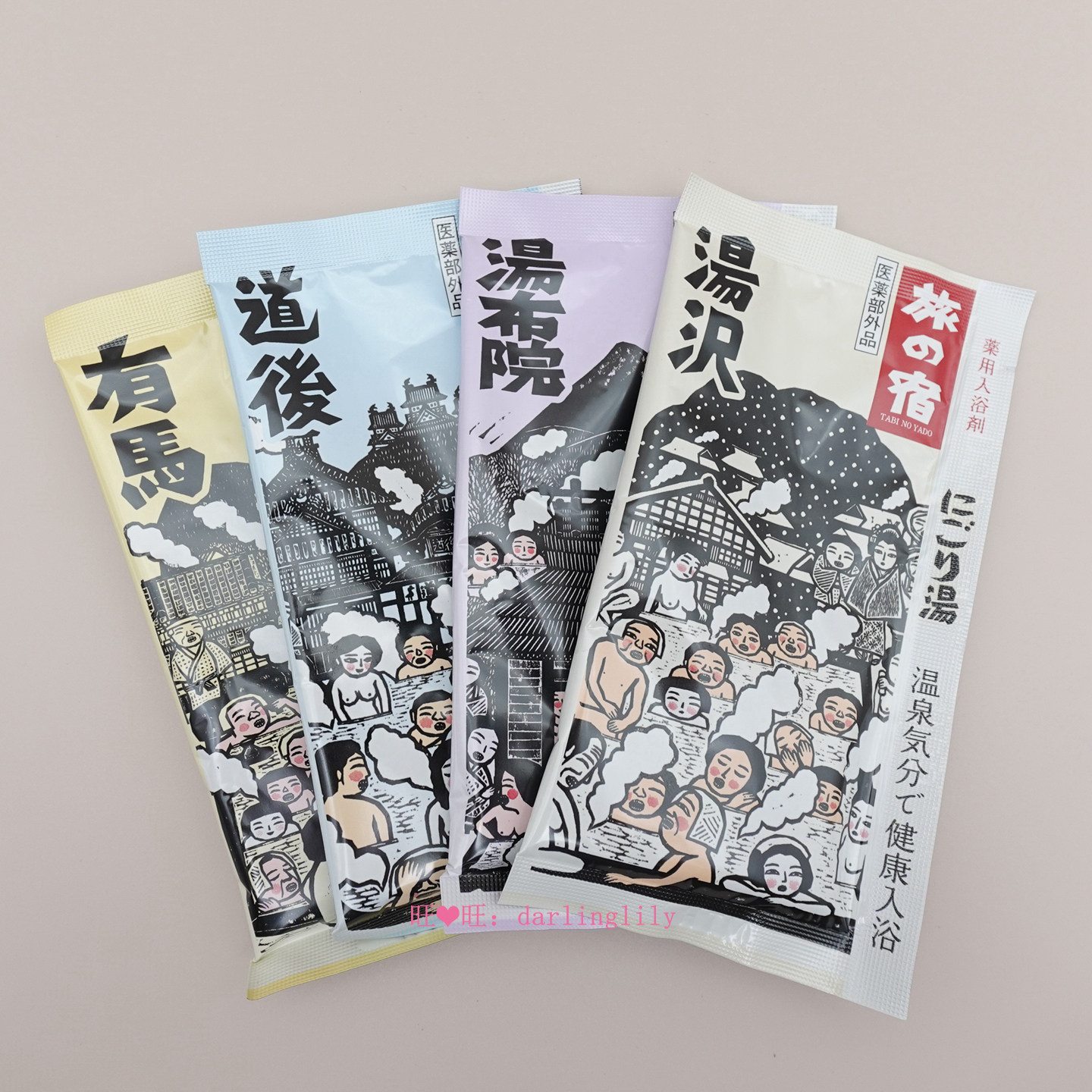 嘉娜宝旅之宿温泉入浴盐小样 干裂疲劳 有马/道后/汤布院/汤尺25G
