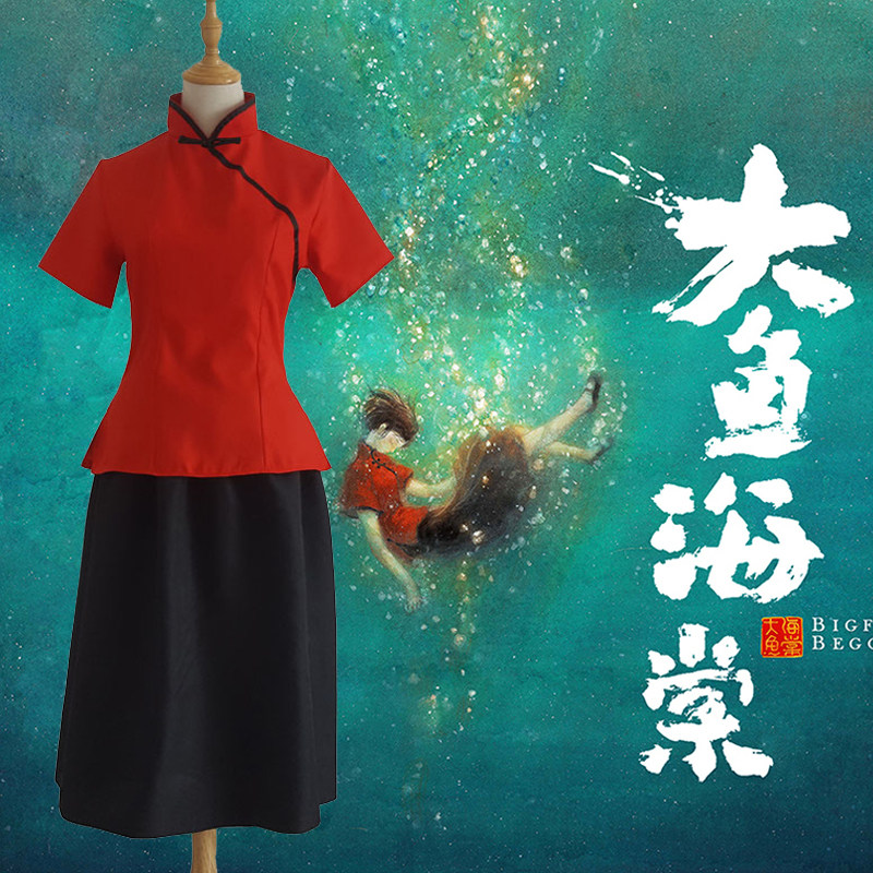 大鱼海棠女主椿cos服装 男主湫衣服影视动漫周边cosplay服装 现货