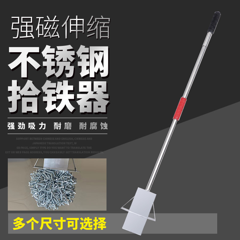 拾铁器铝膜强磁吸铁器强磁强力除铁器捡铁器抽拉吸钉磁铁强磁圆型