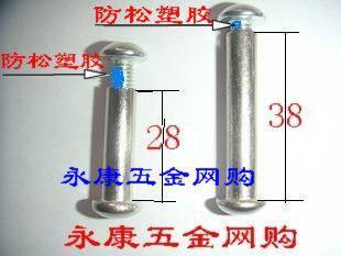 活力板配件 2和3轮滑板车 蛙式车 摇摆车 活力车 穿钉螺丝
