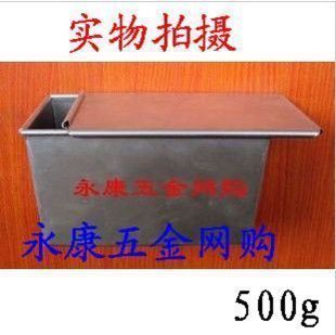 500克镀铝不粘土司盘 带盖加厚吐司盒 吐丝盒 蛋糕模 500g土司盒
