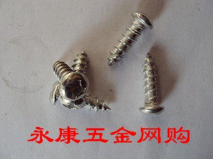 半圆头十字自攻螺丝螺钉 M2x6 M2x8 永康五金城 10个