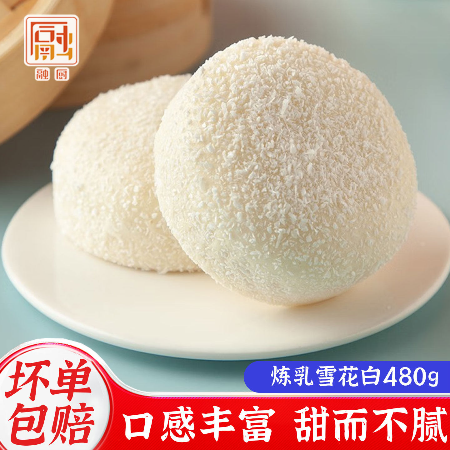 融厨炼乳雪花包椰蓉包早餐速冻包子半成品港式点心流沙包方便速食