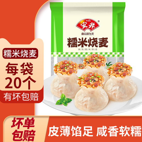 安井烧麦早餐面点包子冷冻馒头