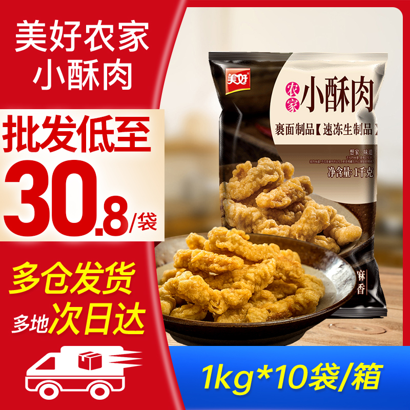 美好农家小酥肉1kg*10袋油炸鸡肉猪肉酥肉火锅食材商用小吃半成品-封面