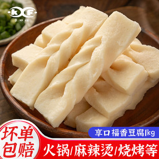 香豆腐1kg四川火锅含鸡肉香豆腐冒菜麻辣烫关东煮串烧烤火锅食材
