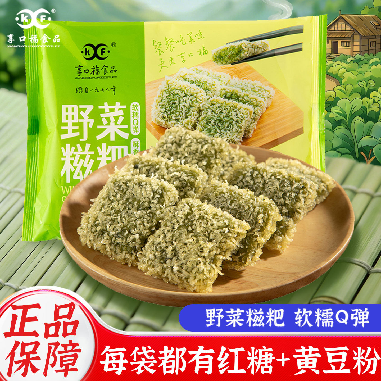 糯米糍粑野菜糯米糍粑半成品油炸火锅纯糯米红糖糍粑麻糍爆浆糍粑