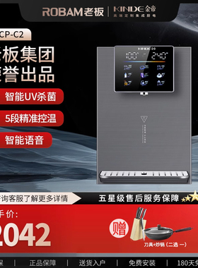 KINDE/金帝 老板电器旗下语音控制管线机  UV杀菌  KCP-C2