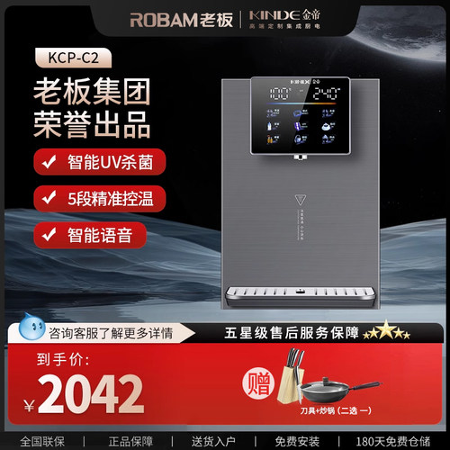 金帝老板旗下语音控制管线机