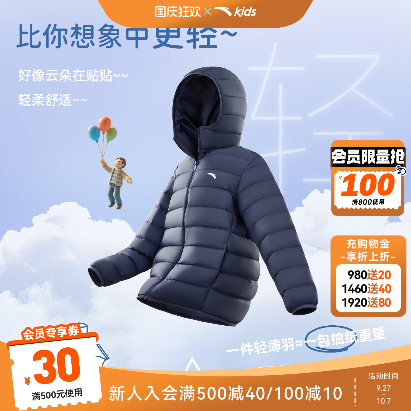安踏儿童男女童轻薄羽绒服