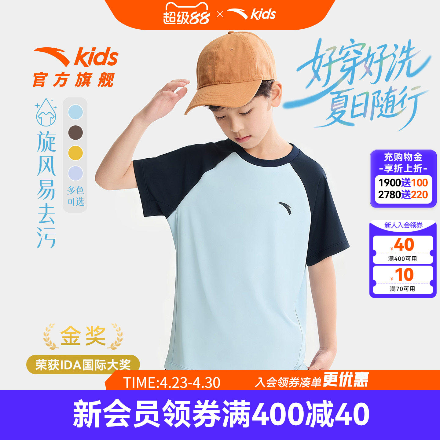 安踏儿童短T男女大童速干短袖衫2026年夏季新款透气多彩撞色运动T