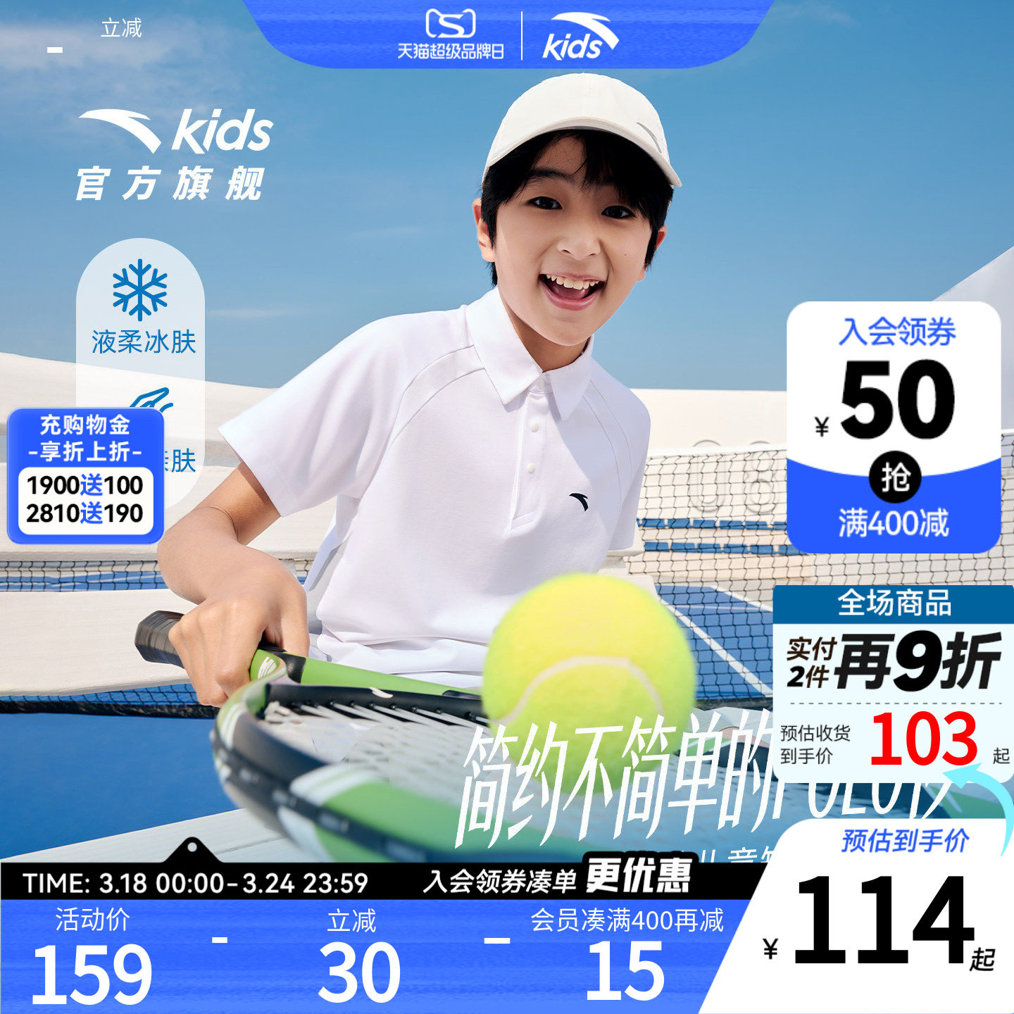 安踏儿童男童短袖POLO衫2026年夏季新款舒适透气中大童运动短T恤