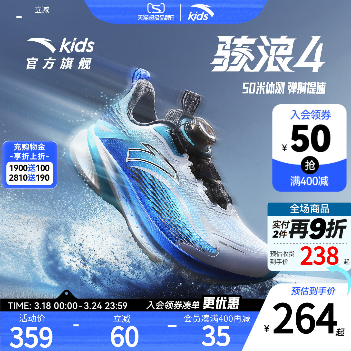 安踏儿童运动鞋男童骇浪专业体测鞋跑鞋2026夏季网面男大童跑步鞋