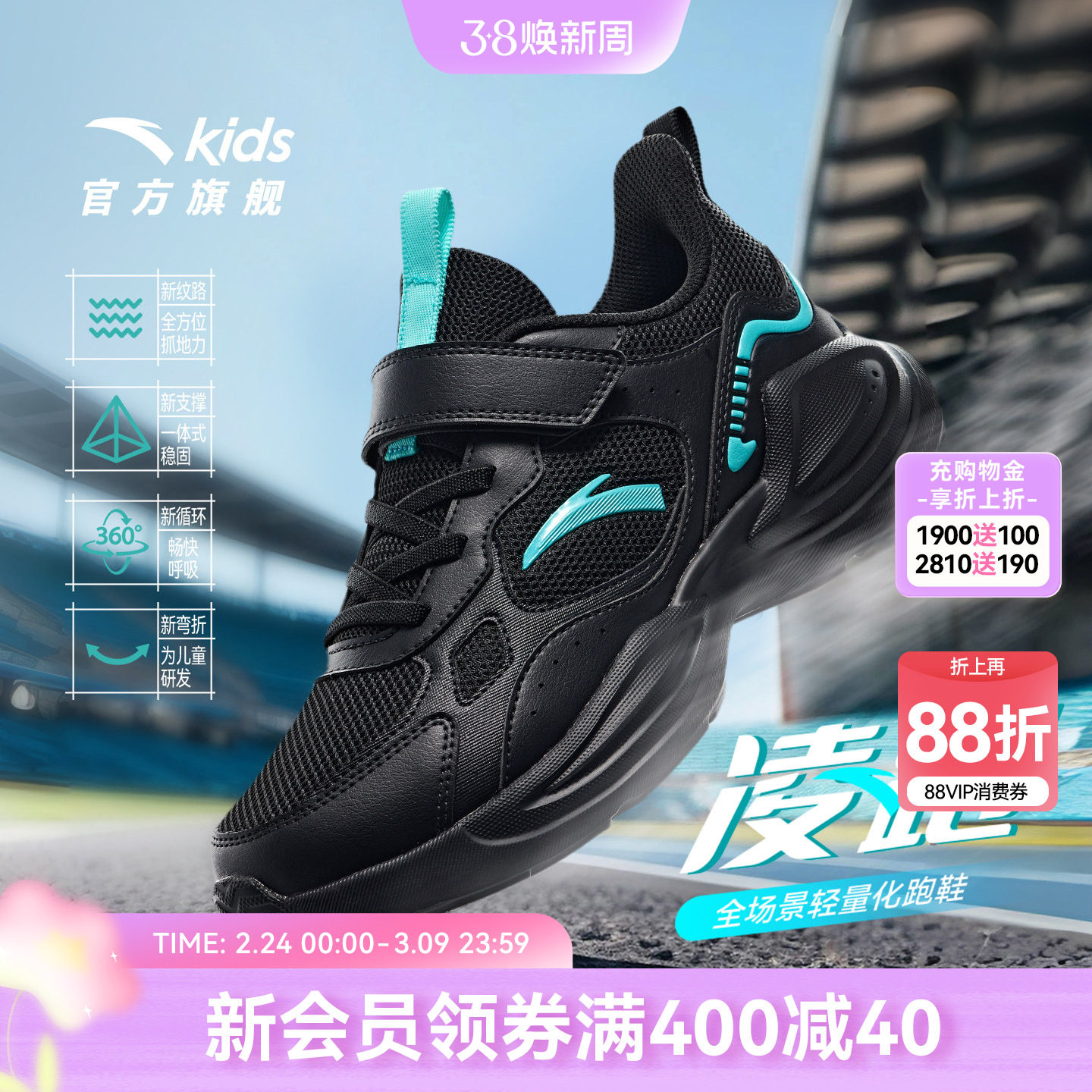 安踏儿童运动鞋男童鞋2025秋季新款大童男网面透气跑步鞋休闲鞋子