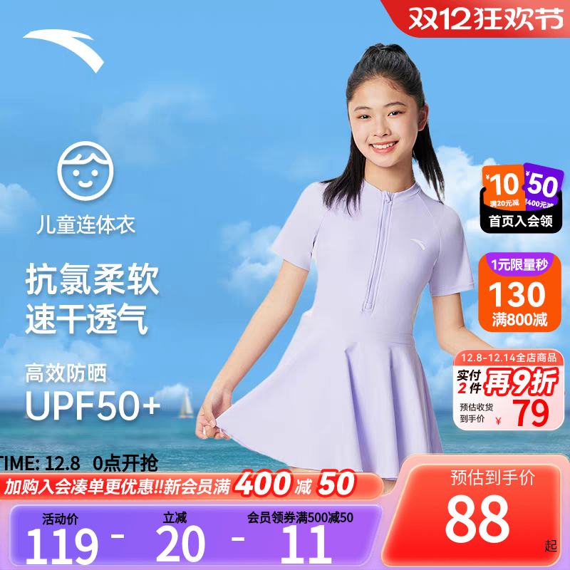 安踏儿童儿童连体泳装