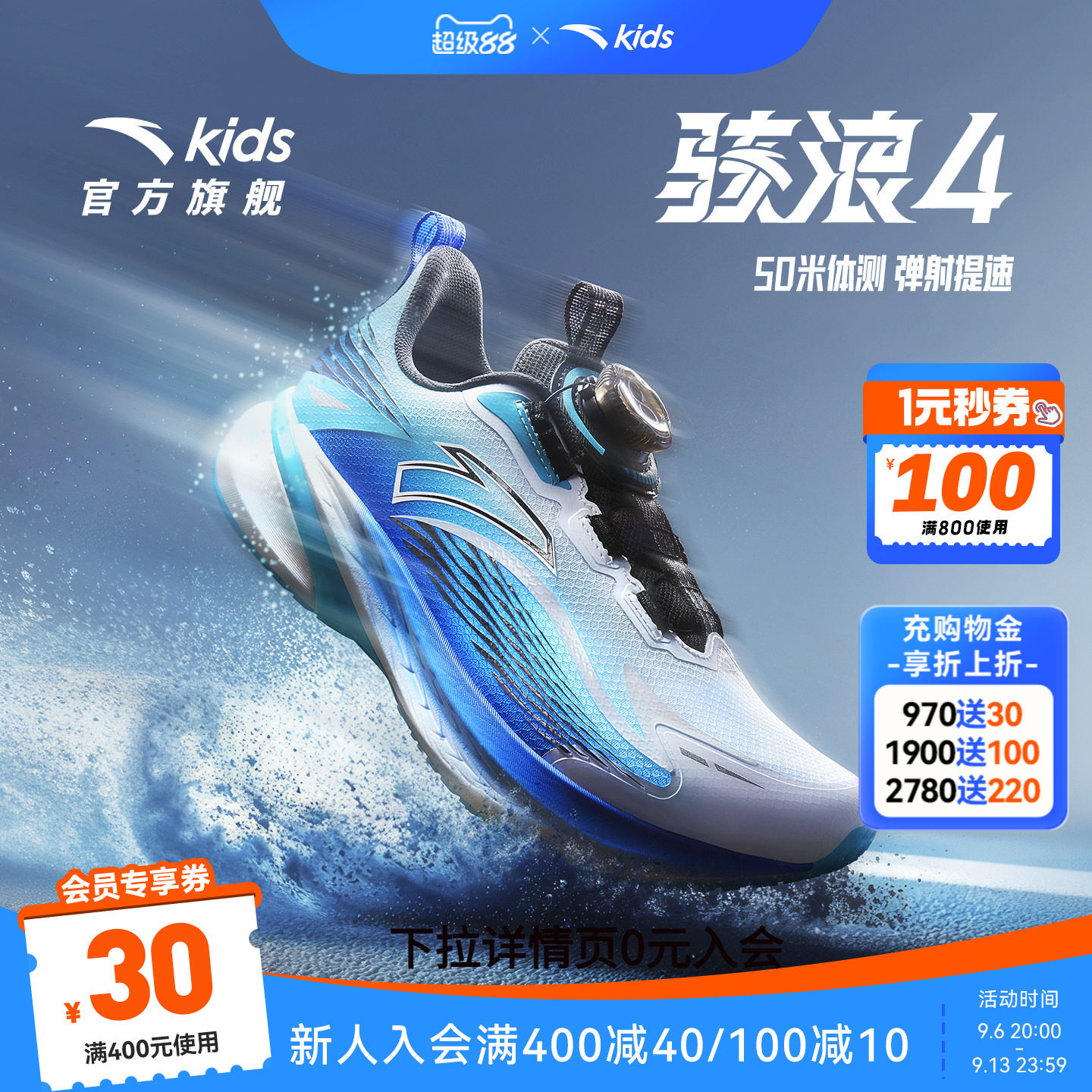 安踏骇浪4.0|童鞋男女大童跑鞋2026新款中考跑鞋专业跑步鞋体测