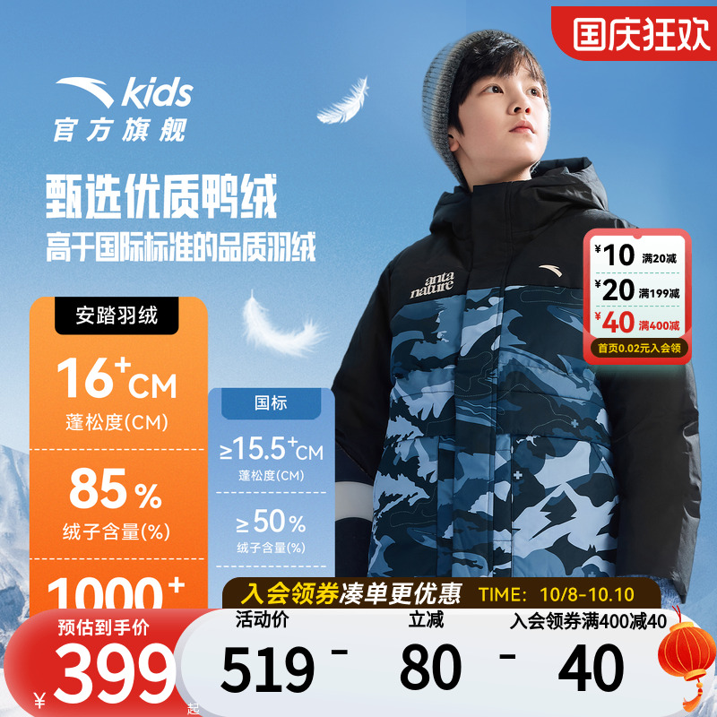安踏儿童男童三防羽绒服外套