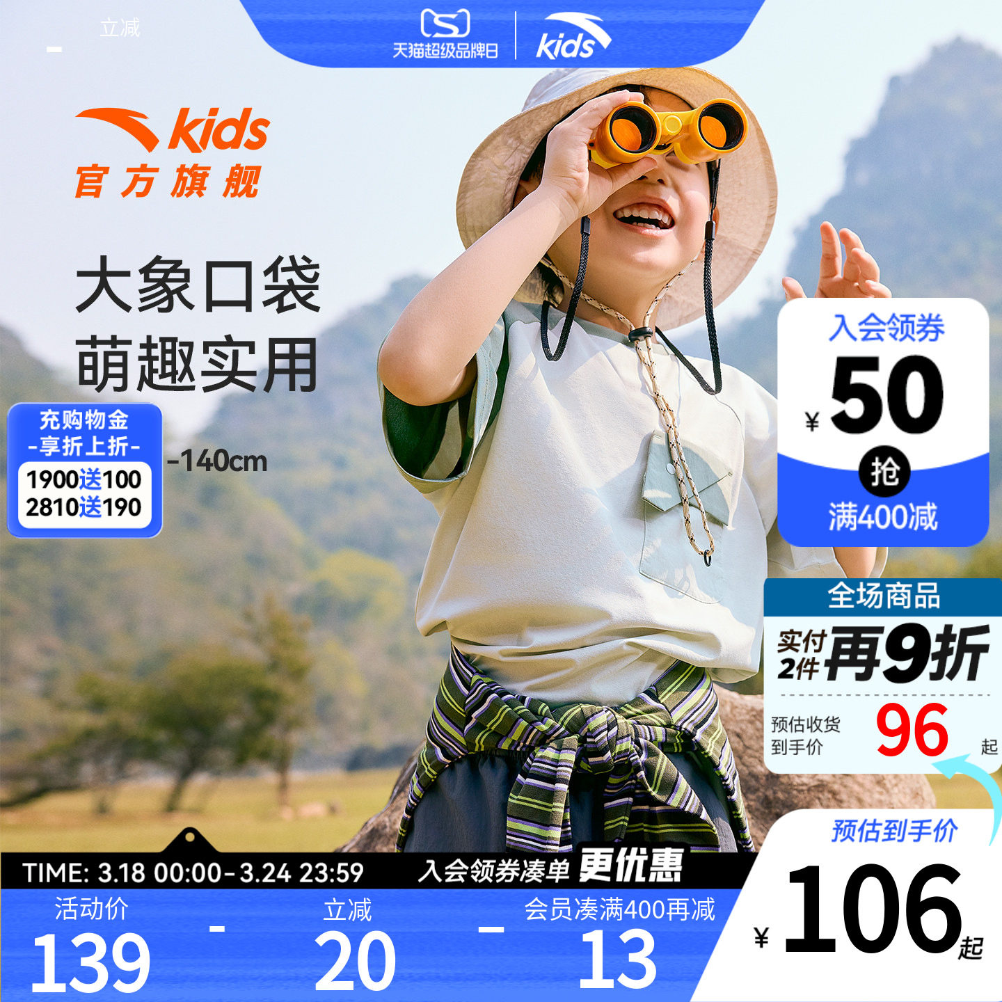 安踏儿童男小童运动套装2025秋款透气舒适儿童户外短袖短裤两件套