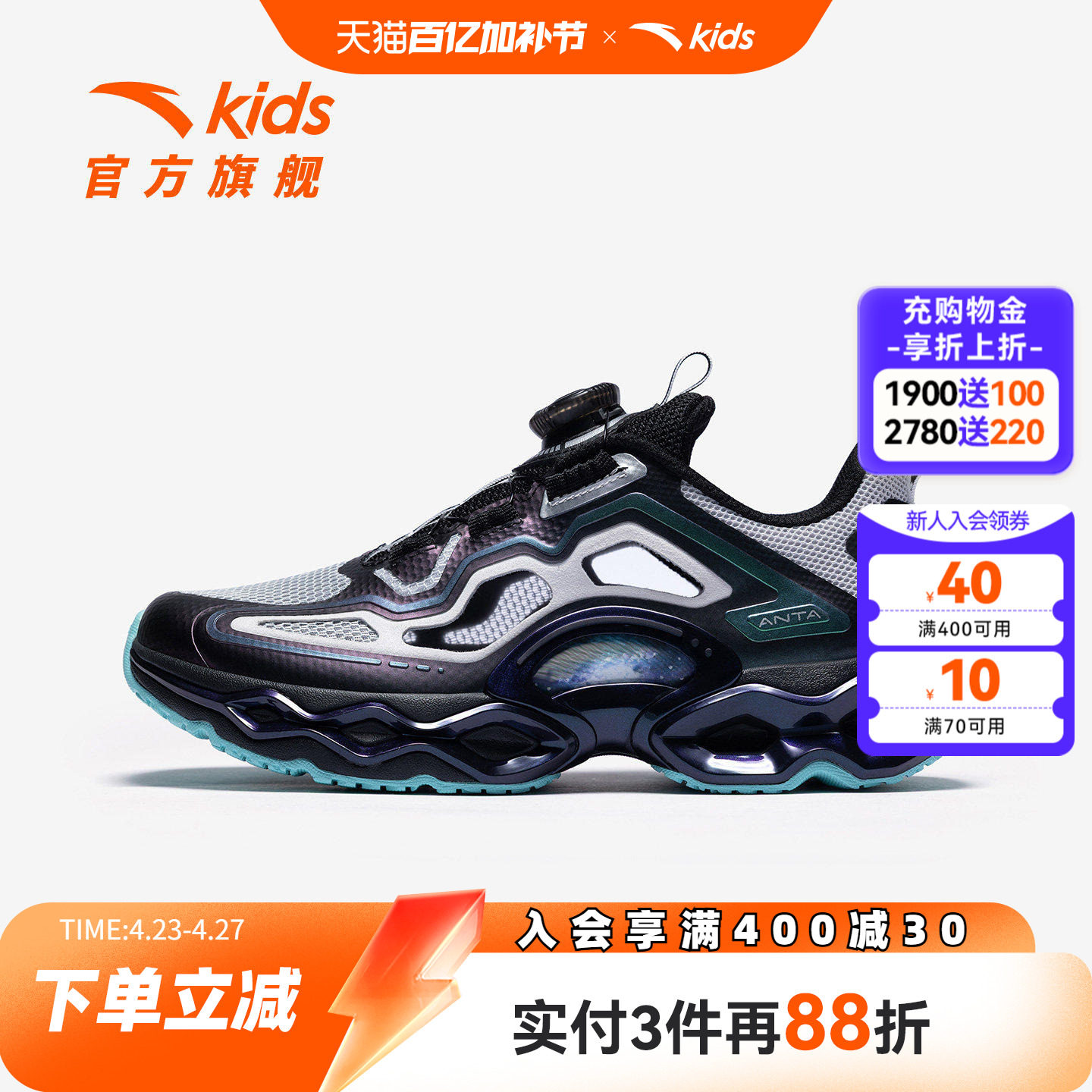 能量环安踏儿童男大童框子鞋2026夏季新款透气运动凉鞋旋钮运动鞋