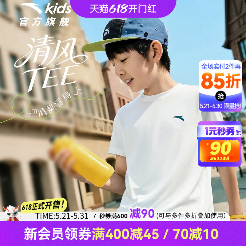 海绵T安踏儿童男女童针织短袖衫2026夏季新款纯棉易去污速干短袖T