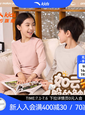 安踏儿童秋冬磨毛亲肤家居服睡衣