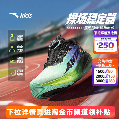 安踏儿童运动鞋男童鞋子2026秋冬季新款青少年跑步鞋体测革面跑鞋