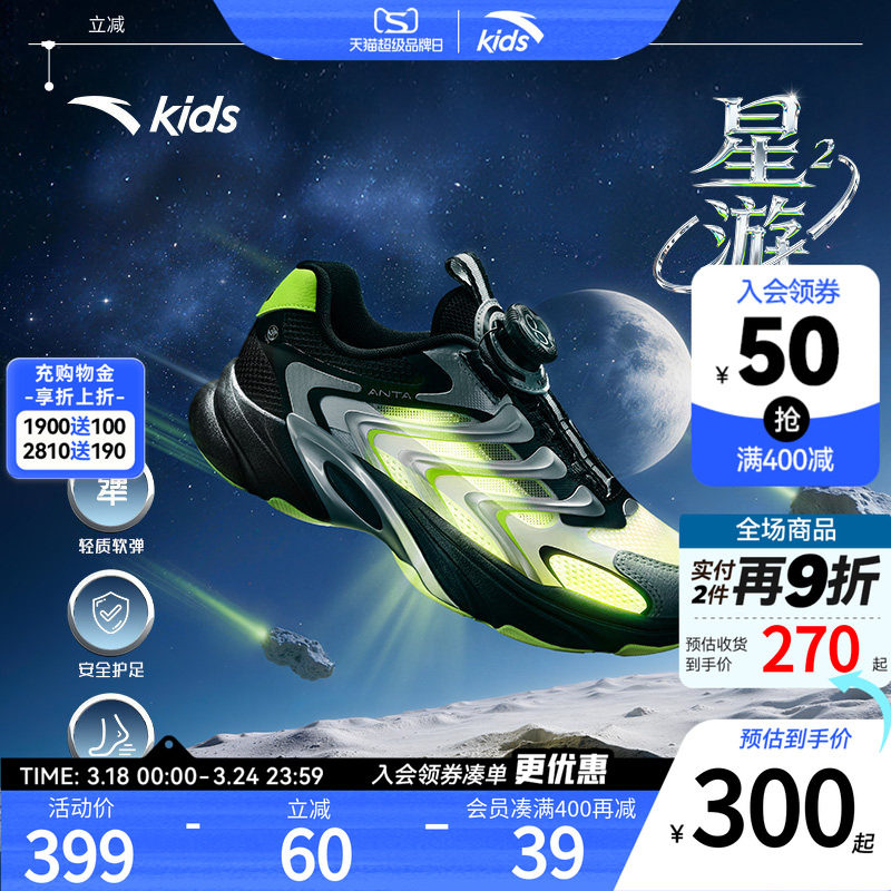 星游2丨安踏儿童运动鞋男童鞋26年春夏新款犟弹旋钮老爹鞋休闲鞋