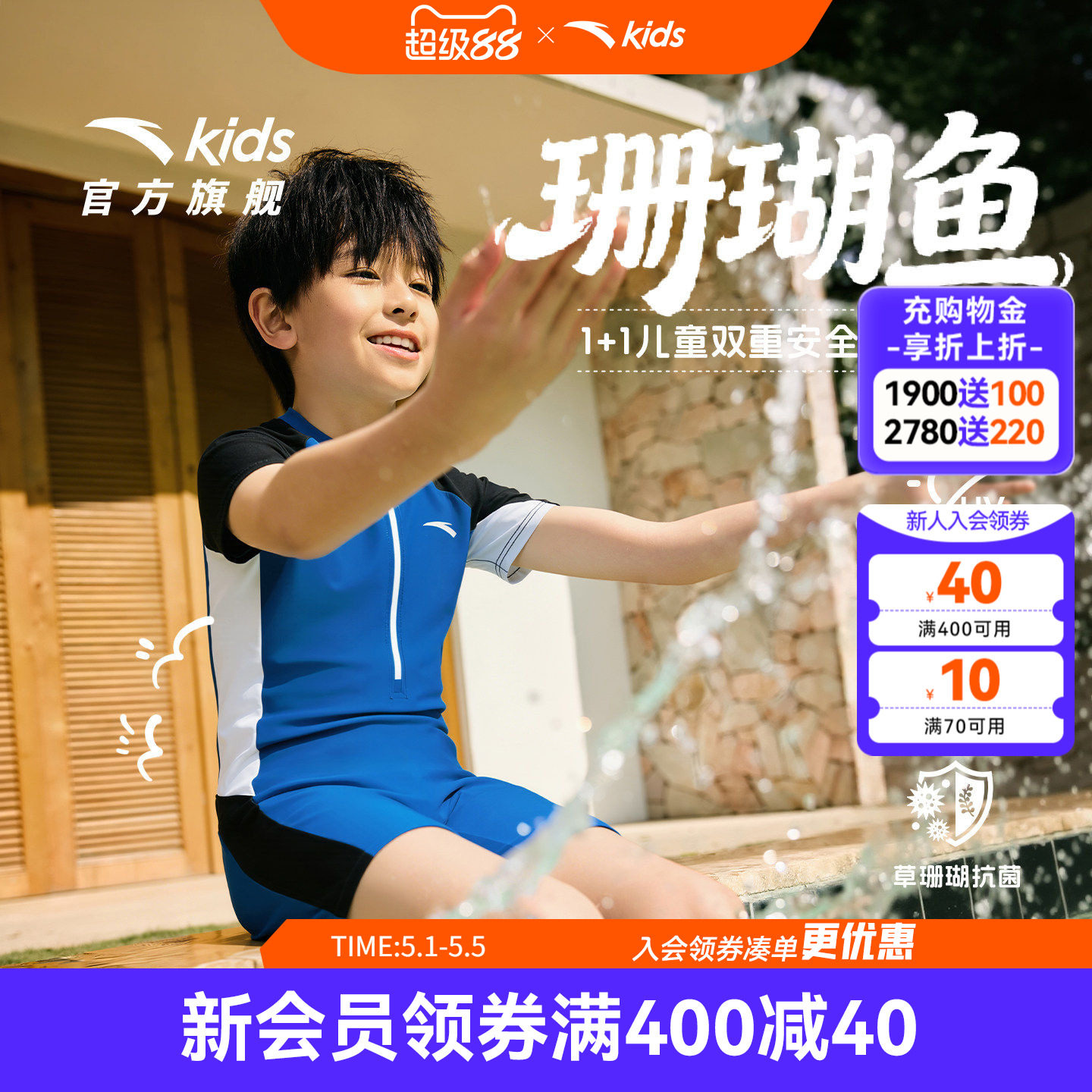 水上安踏儿童男童连体泳装26年新款抗氯游泳装备儿童速干防晒泳衣