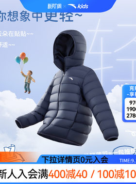 安踏儿童男女童轻薄羽绒服