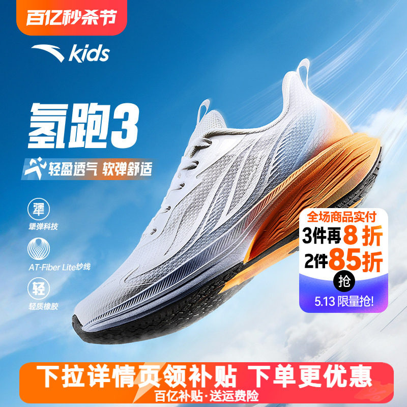 安踏儿童运动鞋男童鞋跑步鞋2026夏季新款官方旗舰网面透气跑鞋子