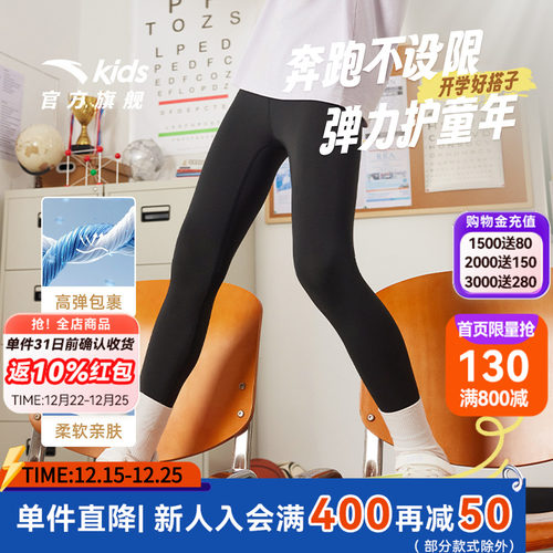 安踏儿童打底裤女童紧身运动裤2025秋新款女孩跑步瑜伽裤黑色长裤