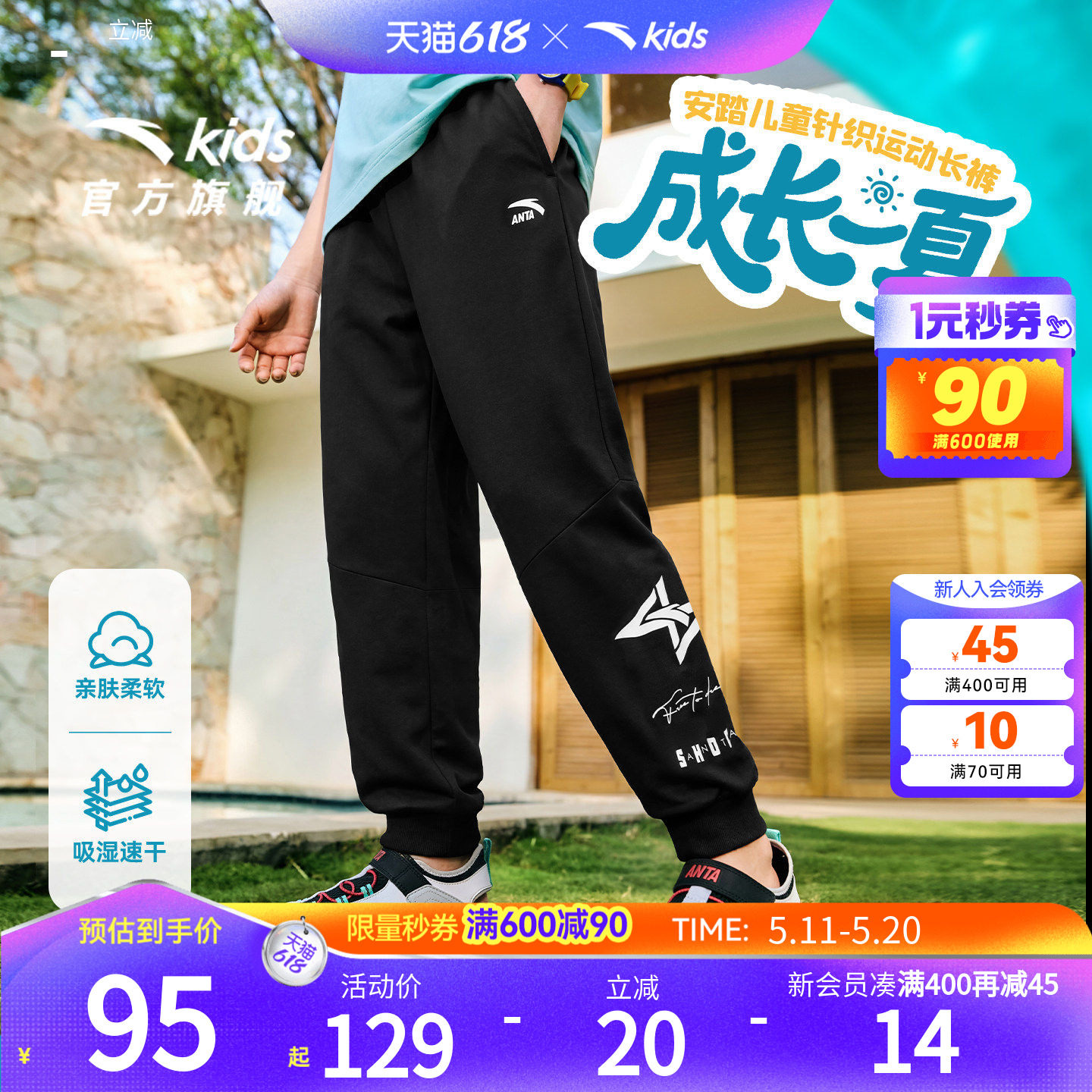 安踏儿童装男童裤子夏季薄款2026新款长裤夏装休闲卫裤大童运动裤