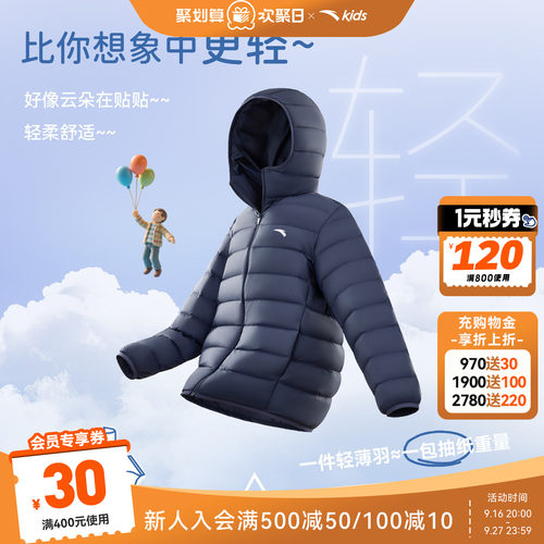 安踏儿童男女童轻薄羽绒服