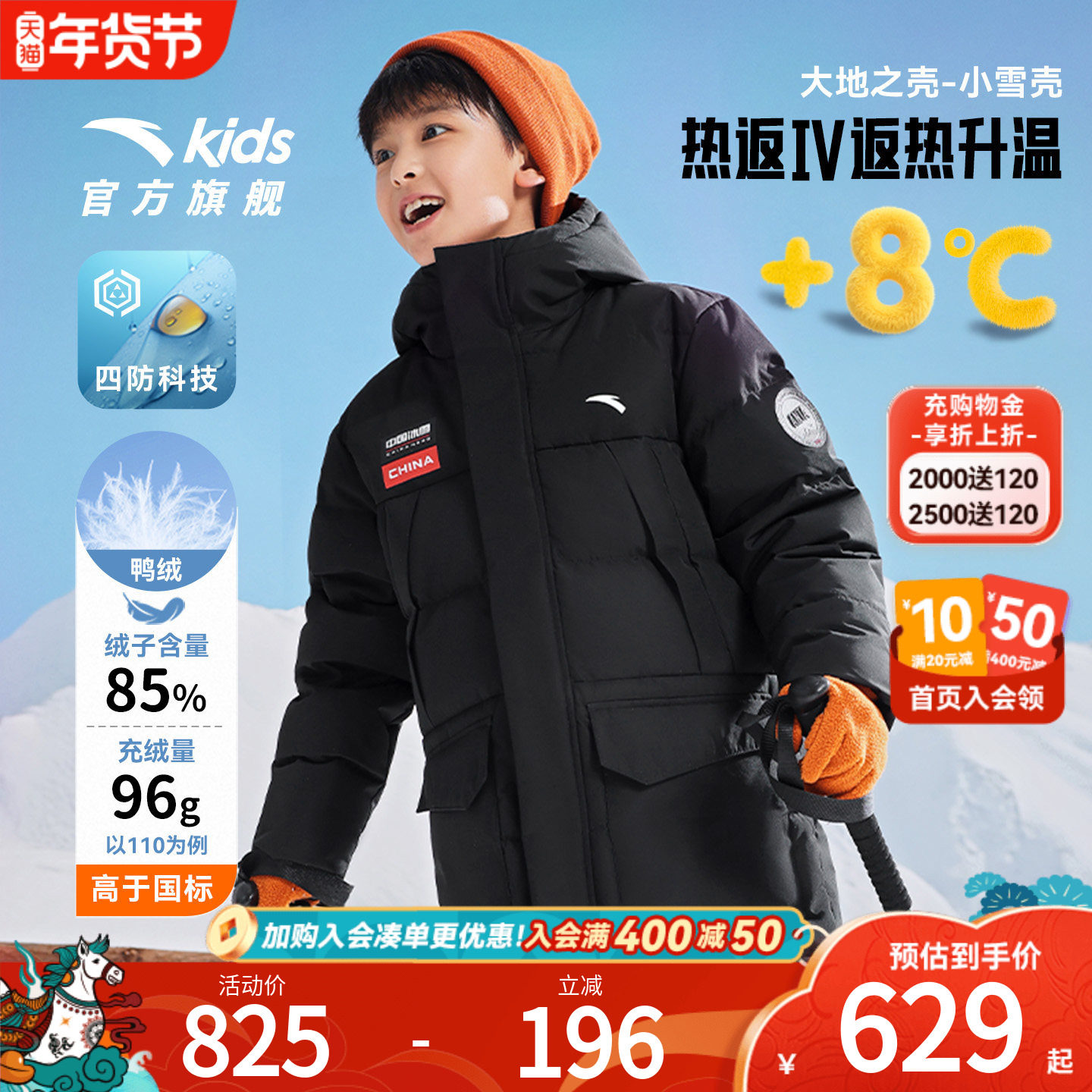 热返升温8度-安踏儿童长款羽绒服男童2025年冬季新款加厚保暖外套