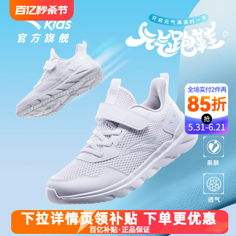 安踏缓震运动儿童跑鞋