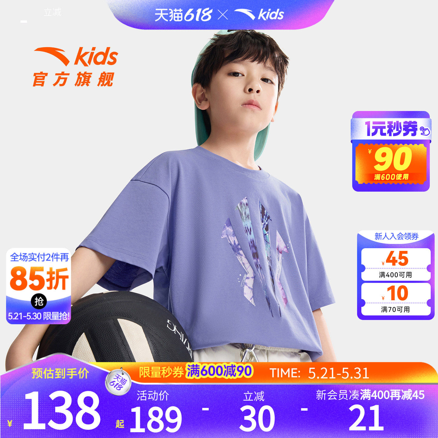 欧文系列|安踏儿童短T男童篮球短袖衫2026年夏季新款潮酷圆领短T