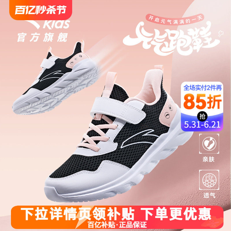 安踏儿童鞋女童运动鞋子2026夏季官方旗舰女中大童网面透气跑步鞋