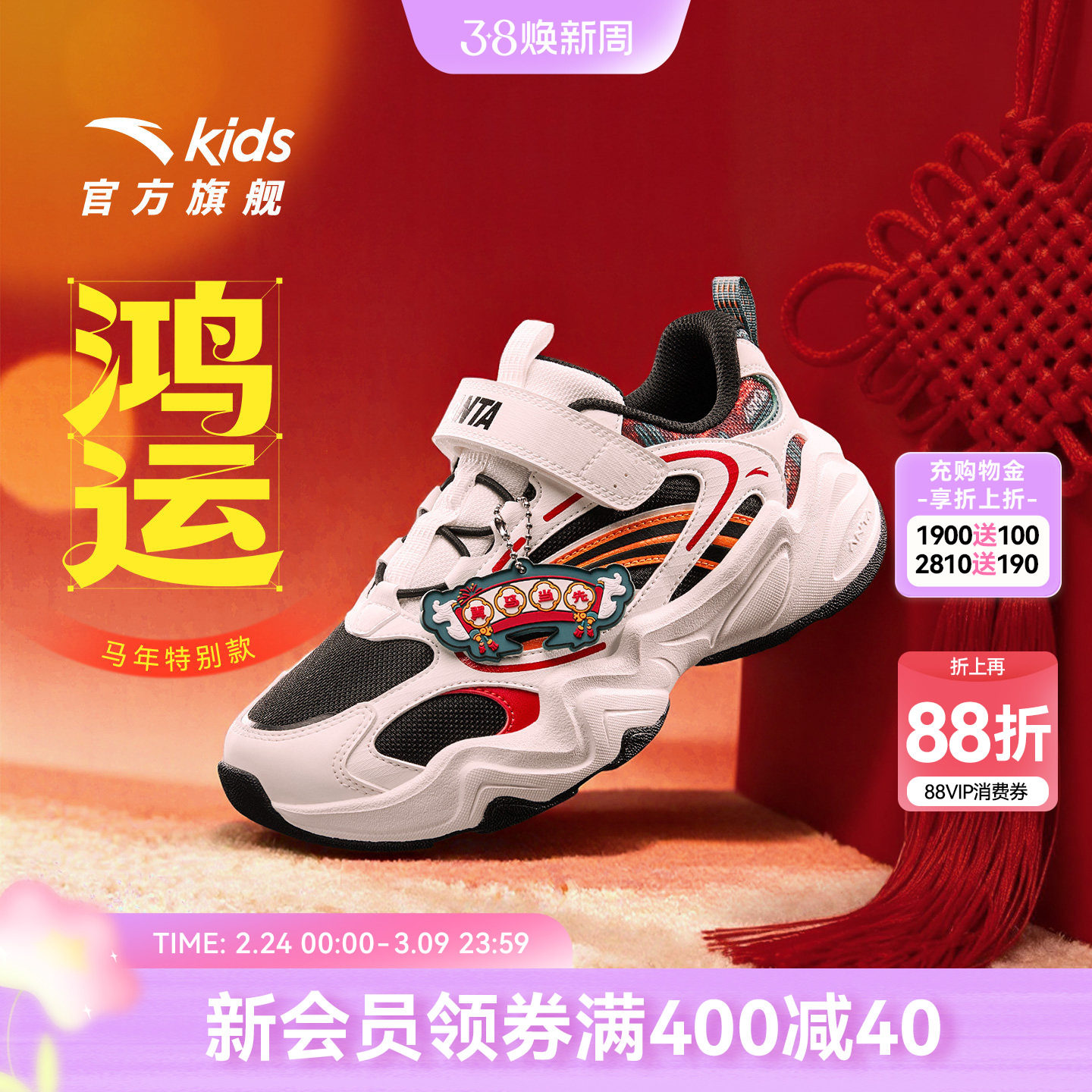 熔岩丨安踏儿童运动鞋2026春季新款犟弹复古老爹鞋男女童鞋跑步鞋