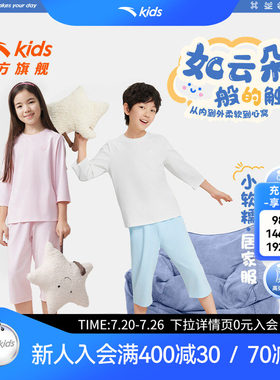 安踏女童家居服套装男童睡衣夏2025新款棉亲肤两件套纯色舒适短装