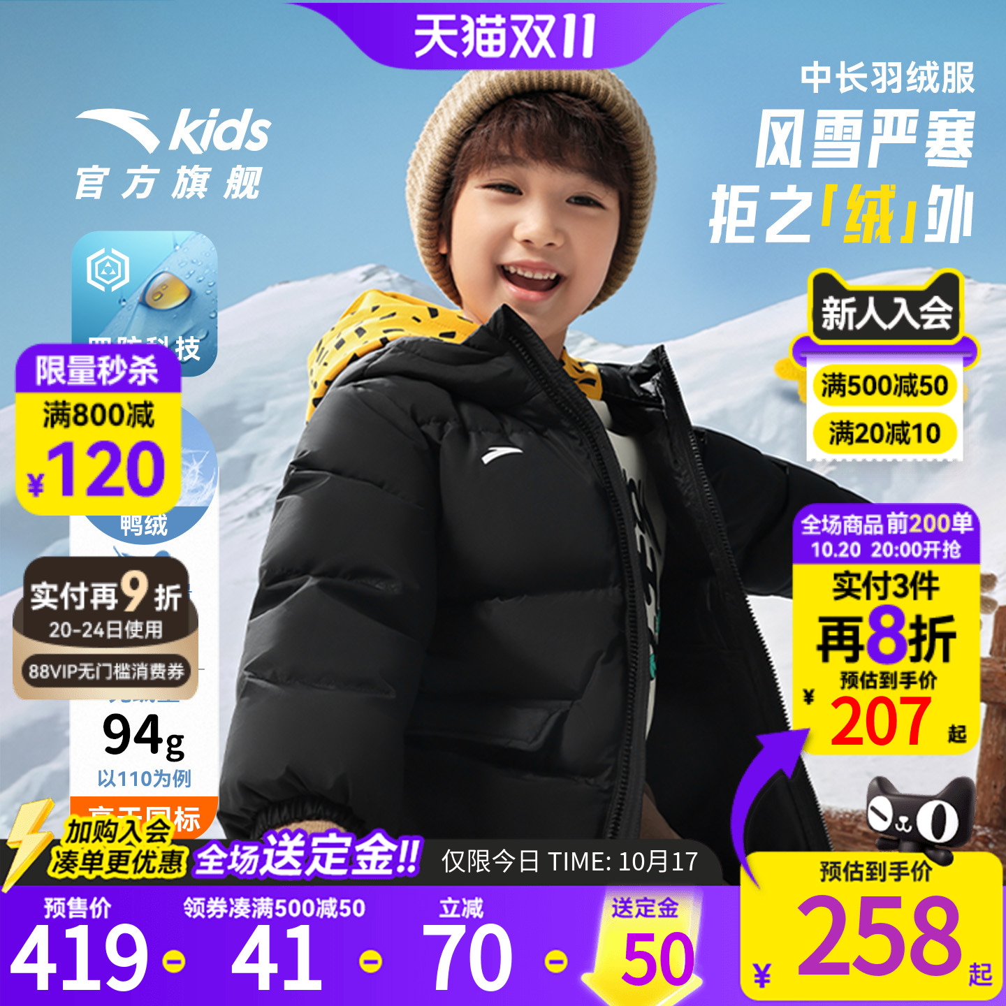 安踏儿童男女童中长羽绒服2025冬款上新舒适保暖儿童四防连帽外套