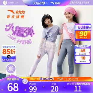小糯弹安踏儿童装女童裤子夏季薄款打底裤2026新款女孩瑜伽运动裤