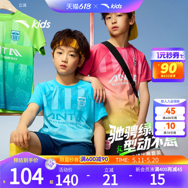 安踏儿童男童足球比赛套2026夏季新款透气中大童易去污短袖短裤
