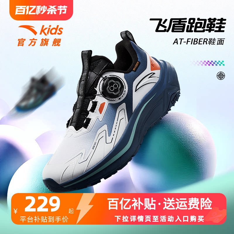 安踏儿童男大童跑鞋2025冬季新款防泼水防滑耐磨中大童运动童鞋男