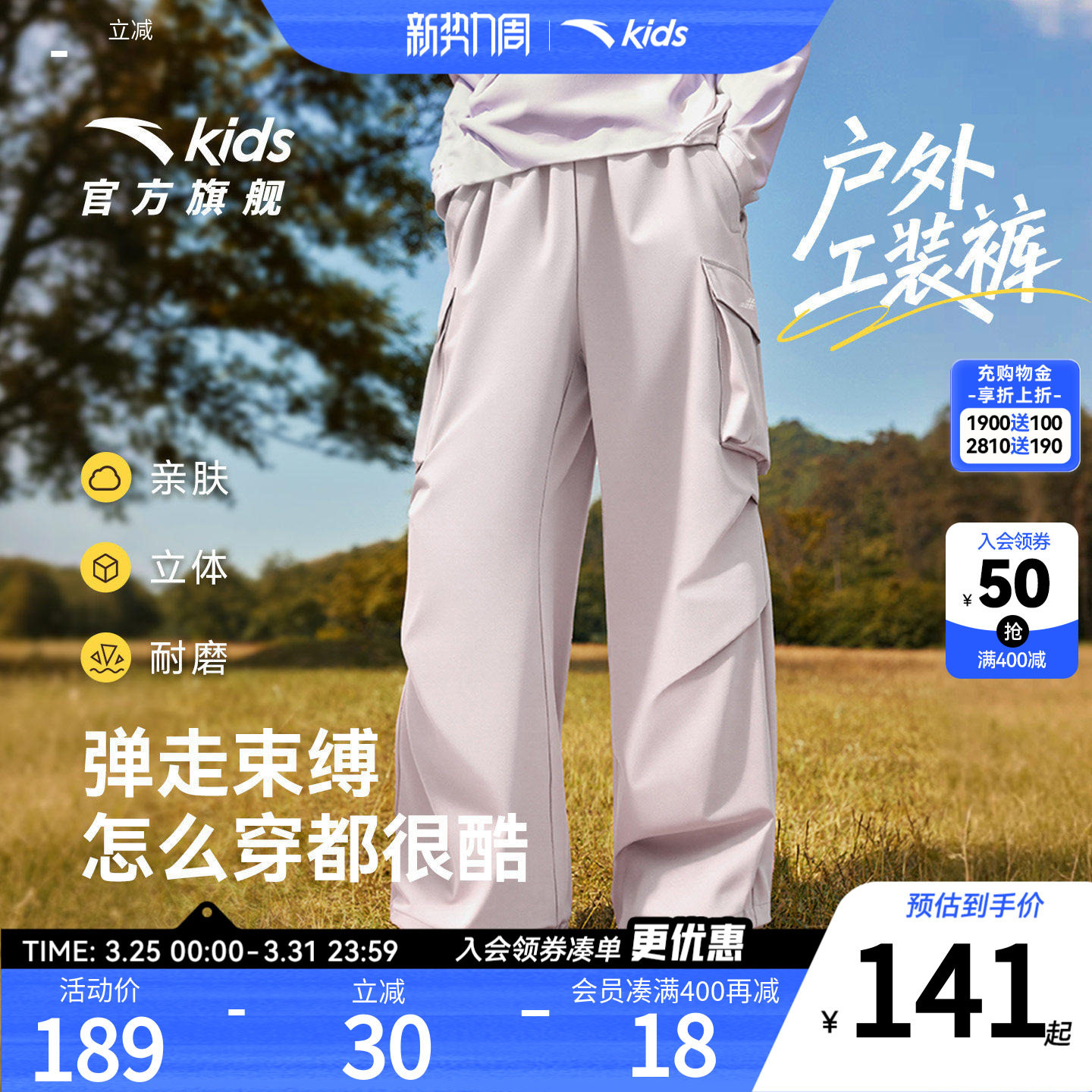 软壳裤|安踏儿童装女童裤子运动长裤2026春季新款春装直筒工装裤