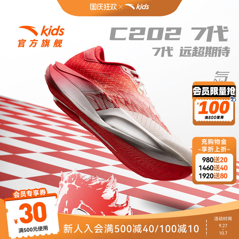 安踏儿童C202运动跑鞋图片